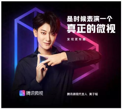 腾讯微视的成与败:补贴调整、供应商态度和商业化的可能性