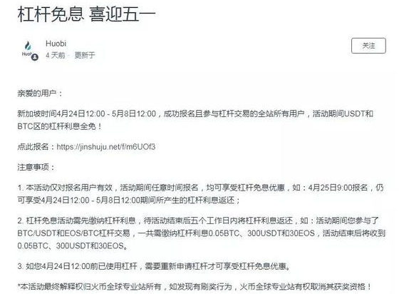 投资者围堵火币网:疑遭平台“定向爆仓”