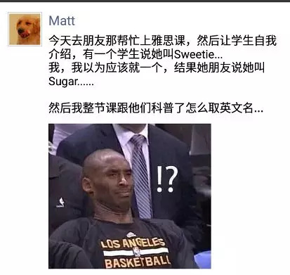 理发店的阿wind,港剧的Solo,村口的King Sun...取个英文名可以走心点吗?